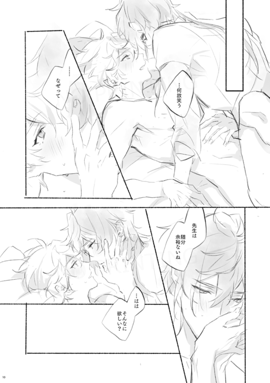 Sanbai jogo - Page 9