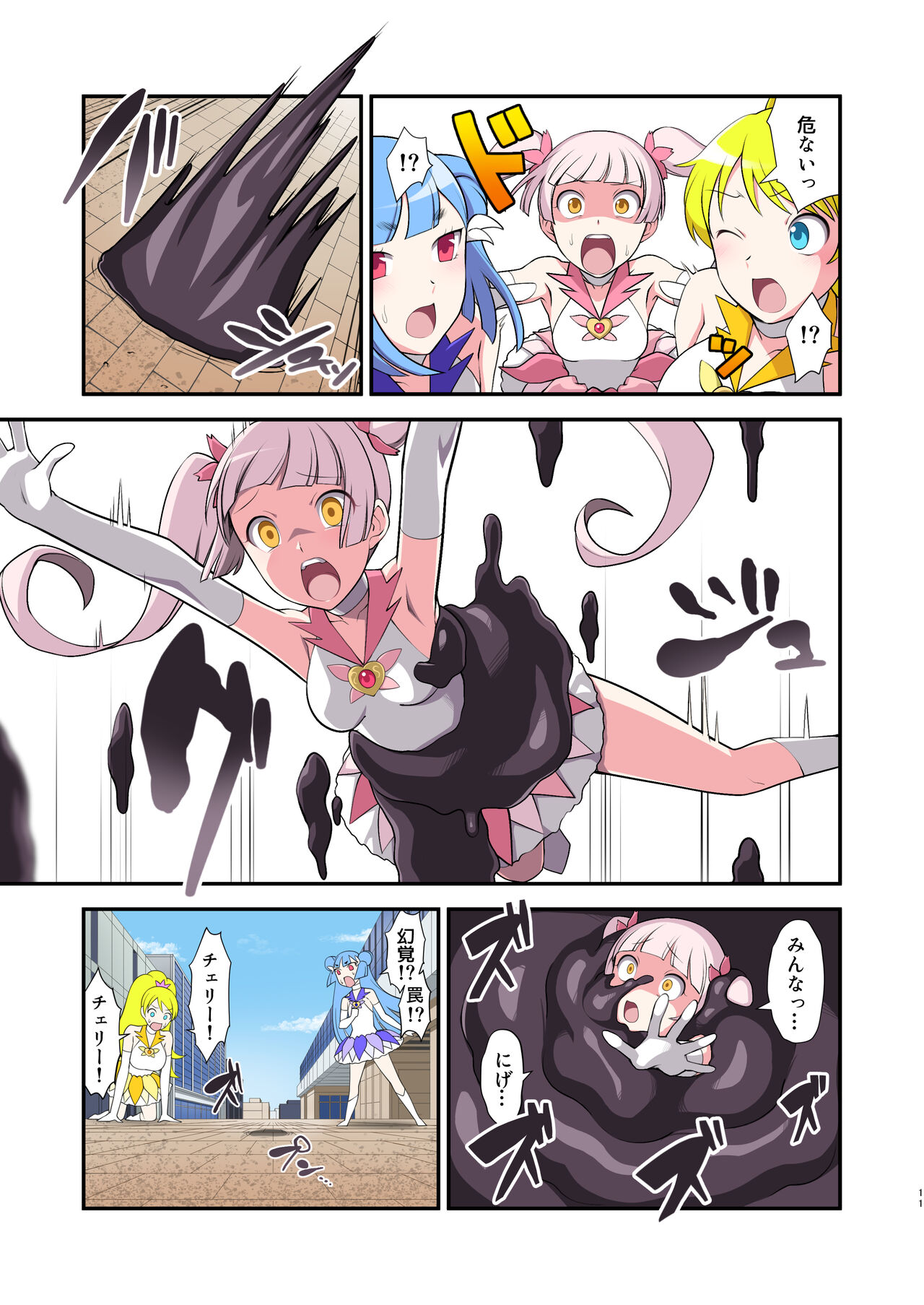 Madoro Shinki Maddy Cherry - Page 11