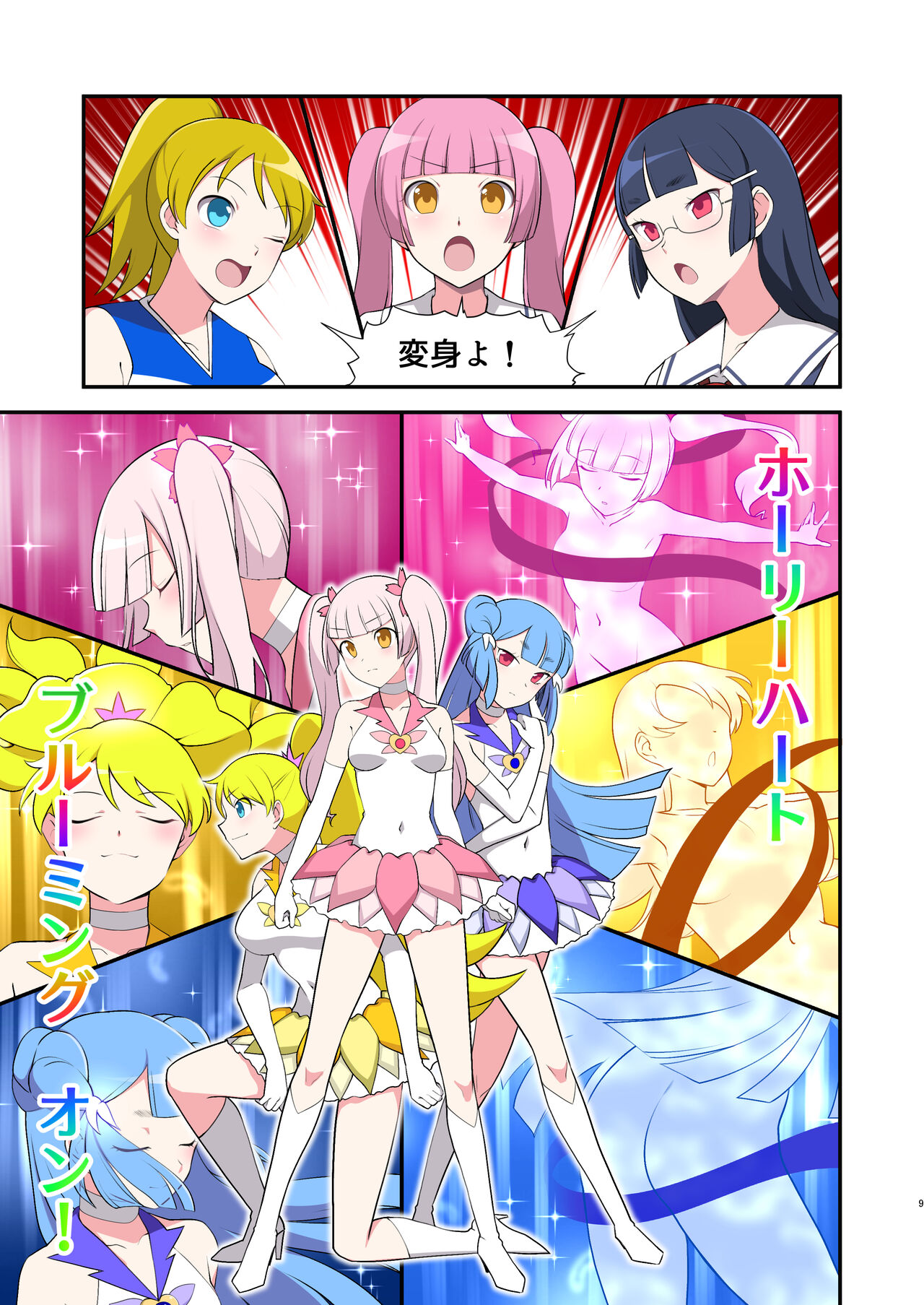 Madoro Shinki Maddy Cherry - Page 9