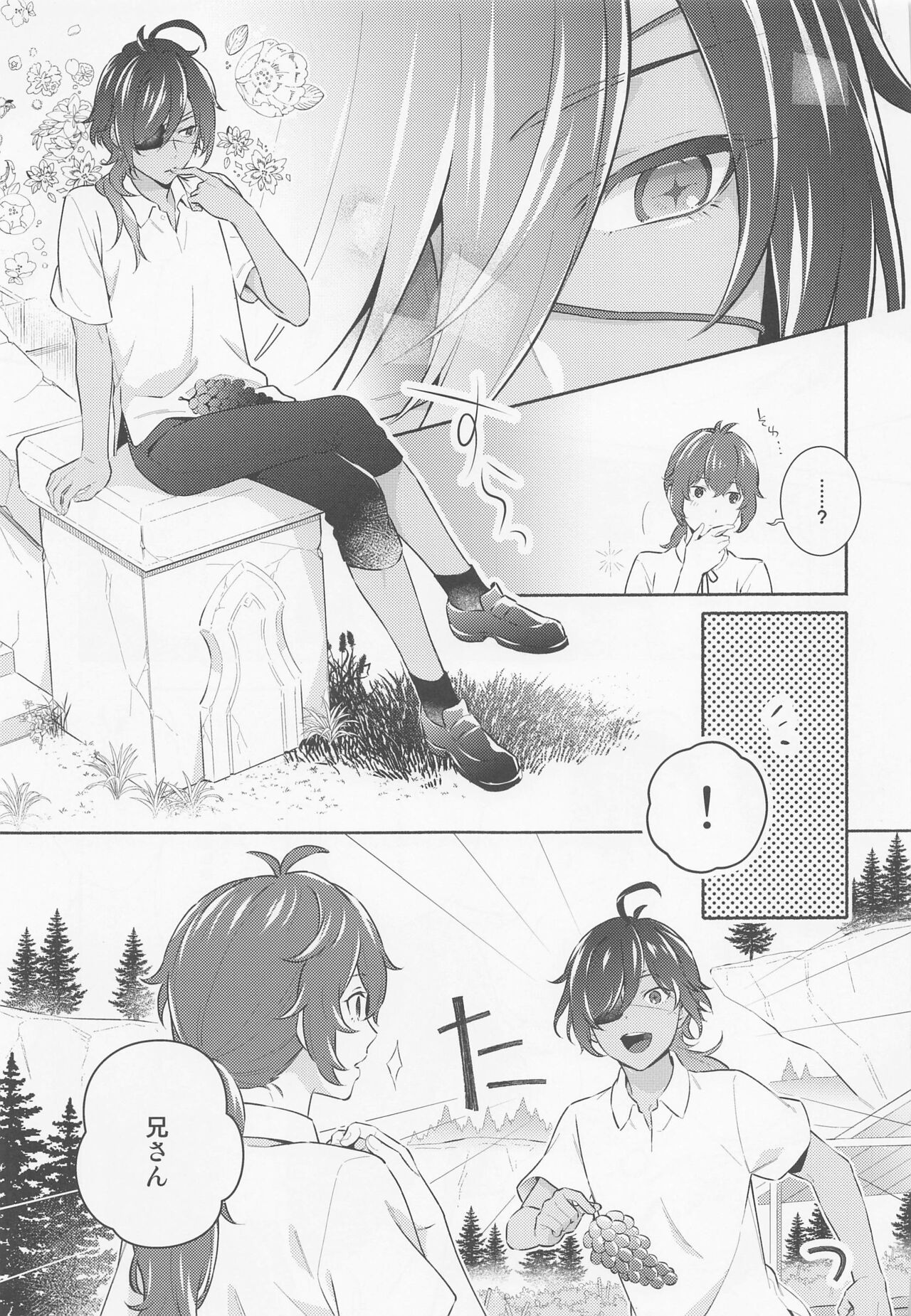 Kimi to Yoake o - Page 6