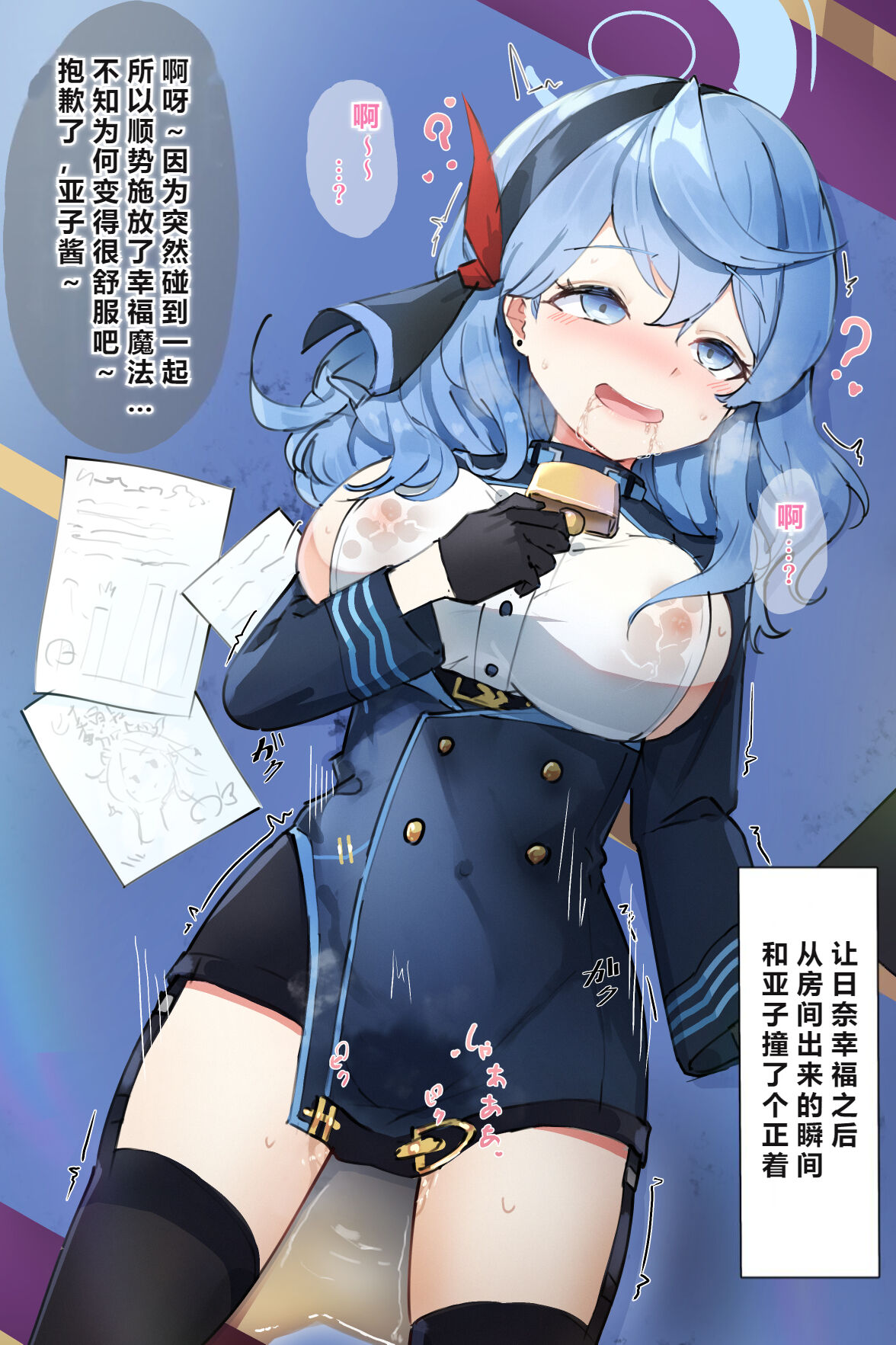 自覚催眠、時間操作、認識阻害、常識改変シリーズ - Page 102