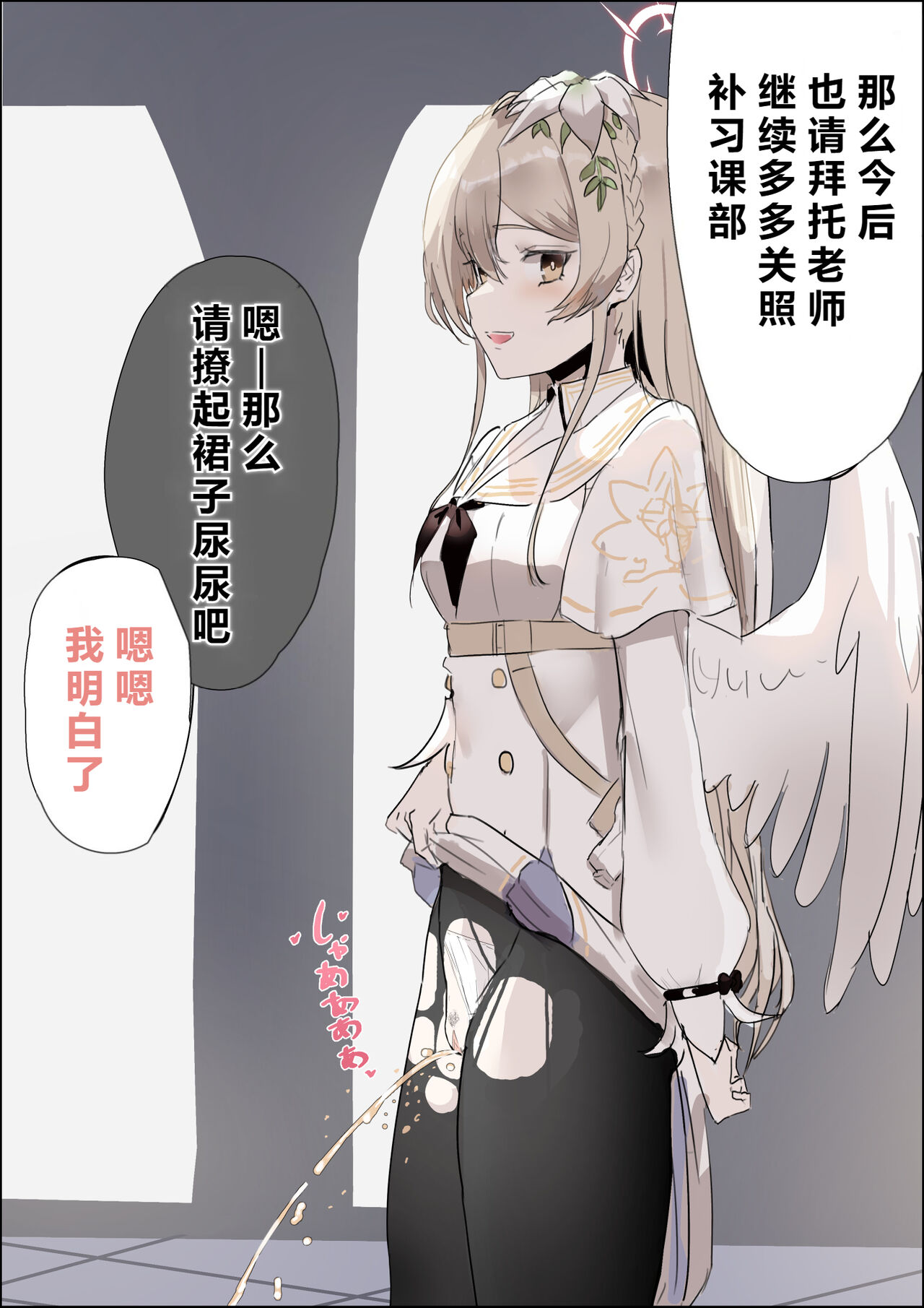 自覚催眠、時間操作、認識阻害、常識改変シリーズ - Page 104