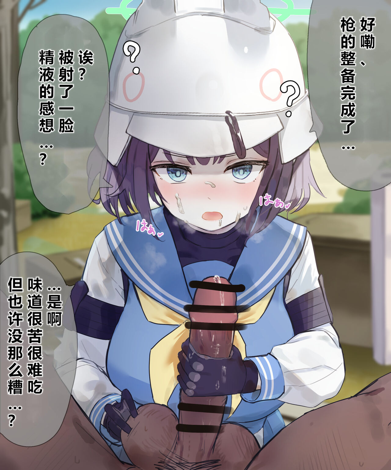 自覚催眠、時間操作、認識阻害、常識改変シリーズ - Page 108