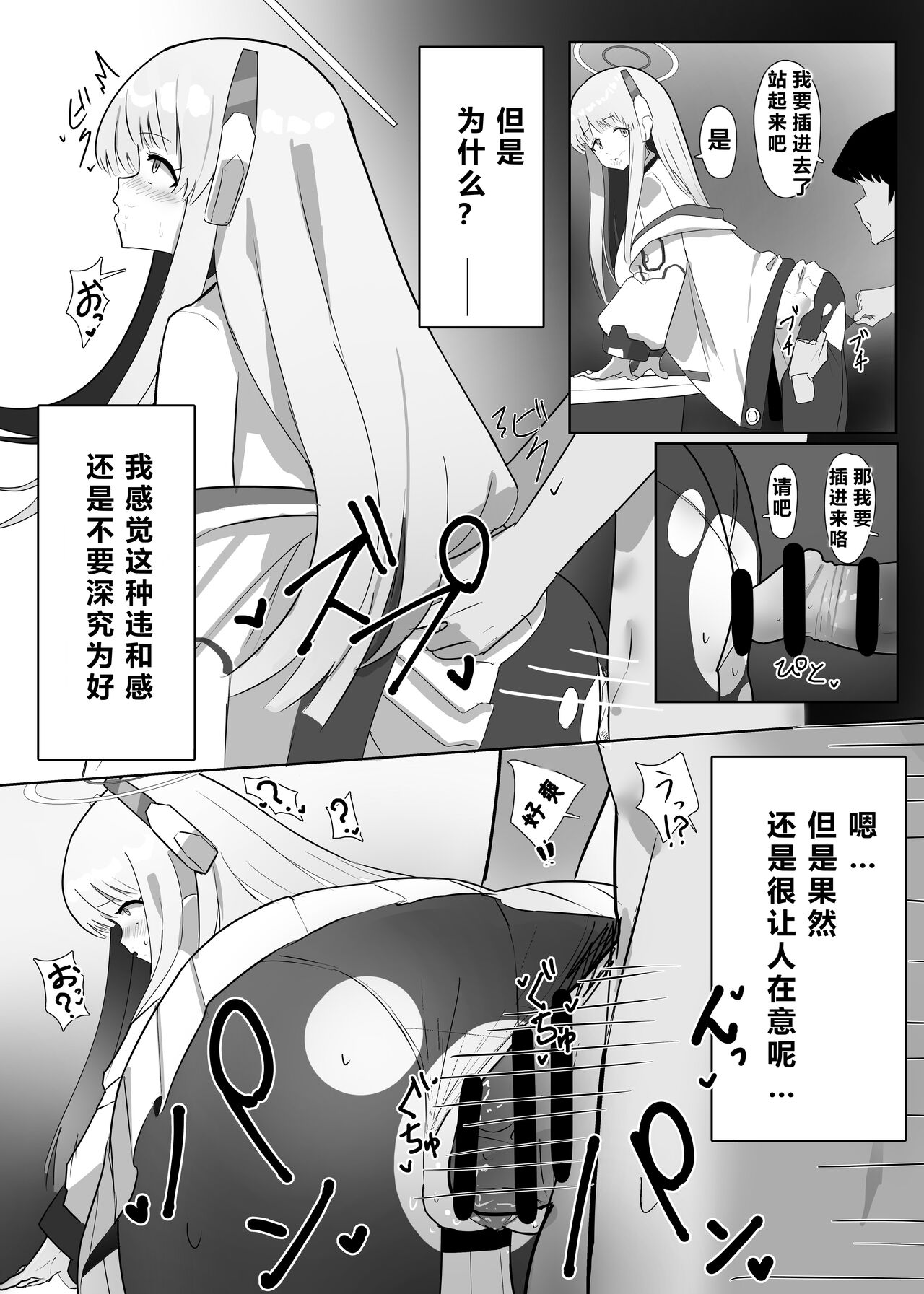 自覚催眠、時間操作、認識阻害、常識改変シリーズ - Page 36
