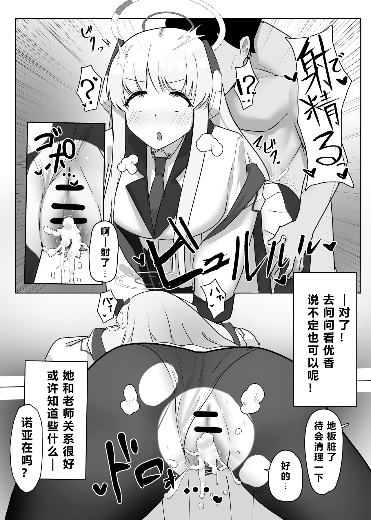 自覚催眠、時間操作、認識阻害、常識改変シリーズ - Page 37