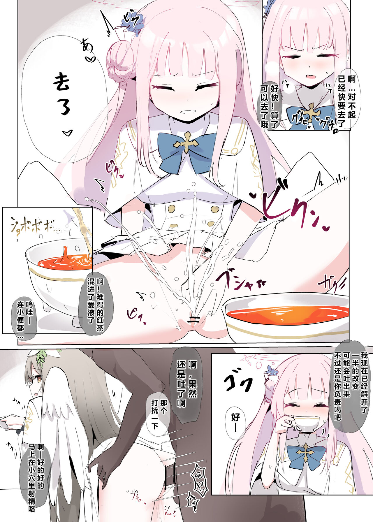 自覚催眠、時間操作、認識阻害、常識改変シリーズ - Page 52