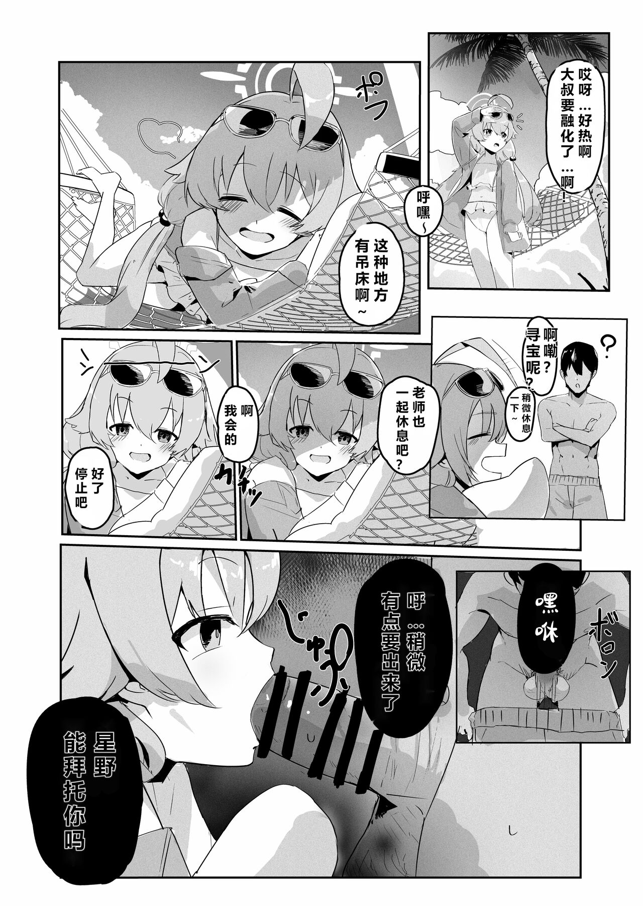 自覚催眠、時間操作、認識阻害、常識改変シリーズ - Page 56