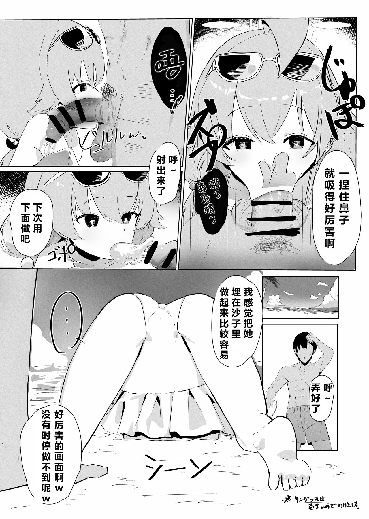 自覚催眠、時間操作、認識阻害、常識改変シリーズ - Page 57