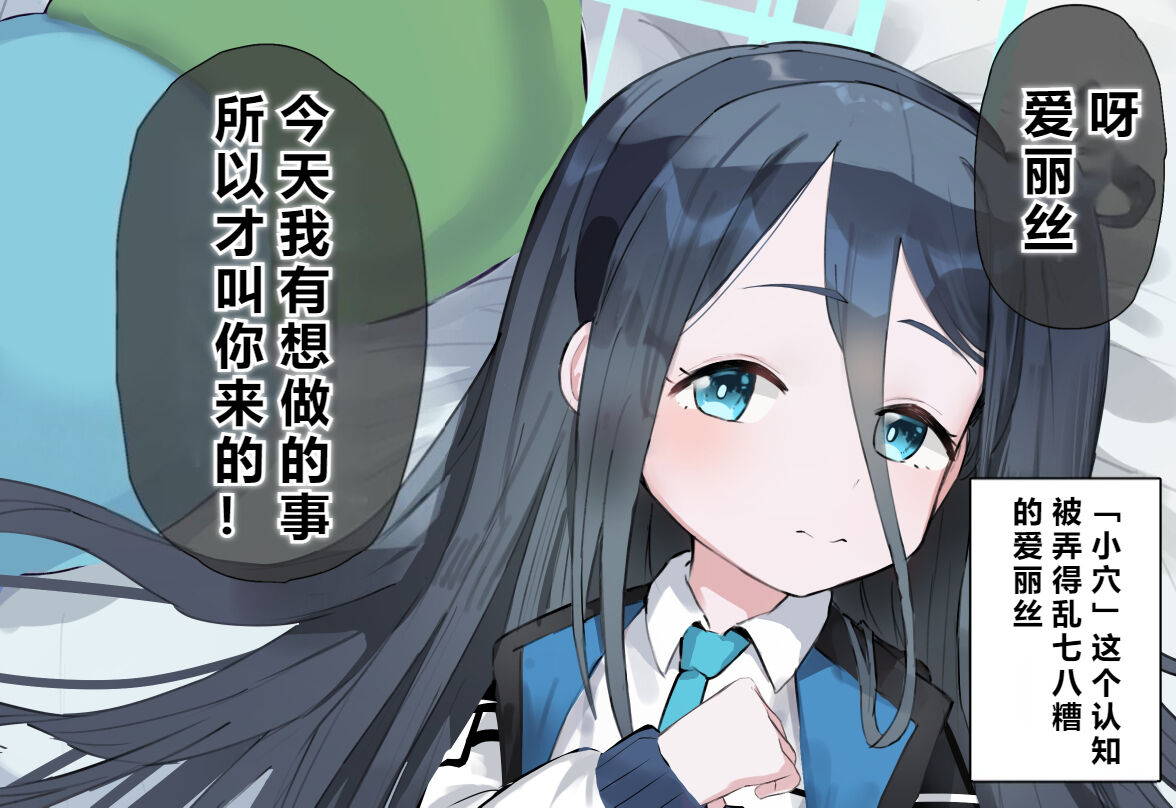 自覚催眠、時間操作、認識阻害、常識改変シリーズ - Page 68