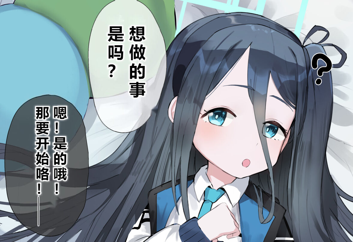 自覚催眠、時間操作、認識阻害、常識改変シリーズ - Page 69