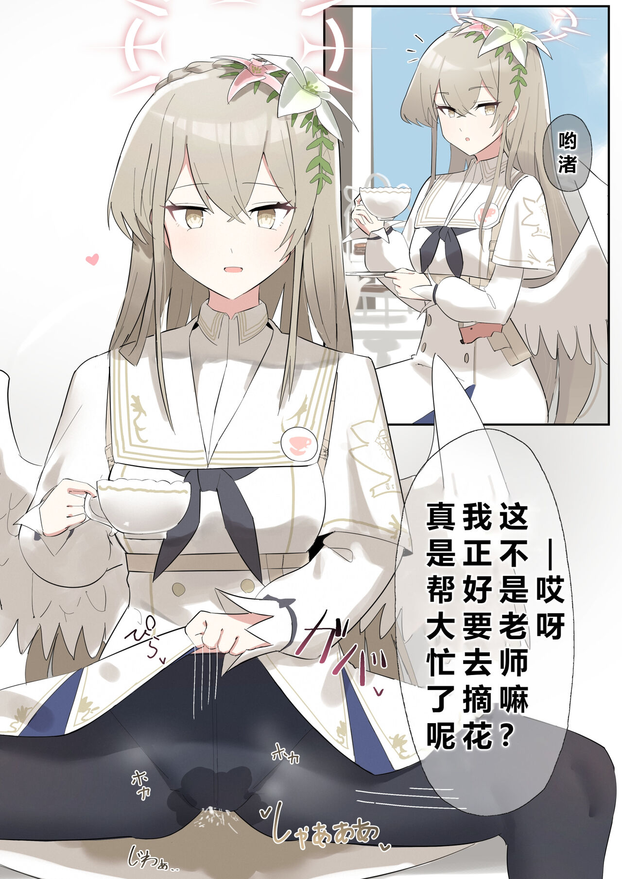 自覚催眠、時間操作、認識阻害、常識改変シリーズ - Page 9