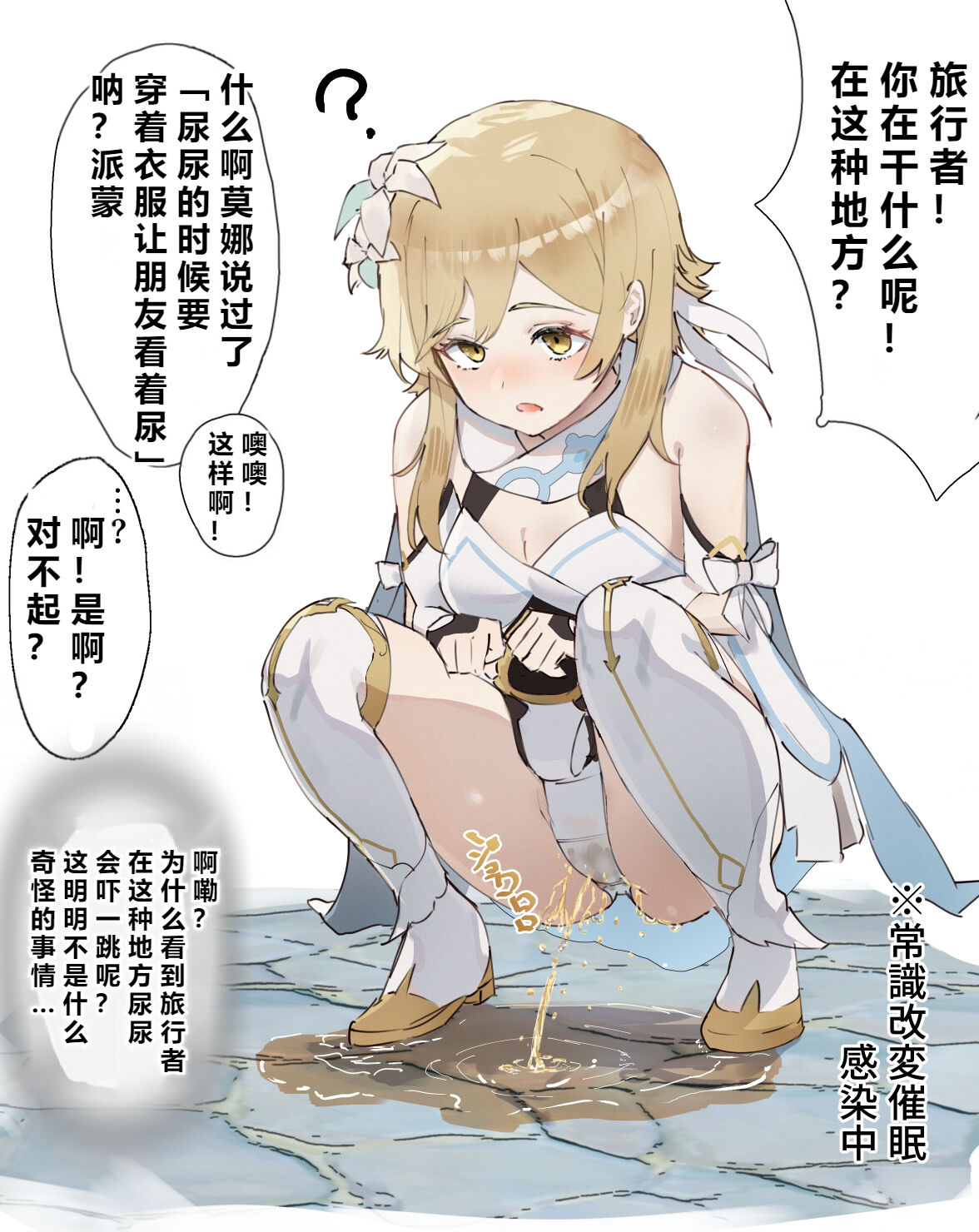 自覚催眠、時間操作、認識阻害、常識改変シリーズ - Page 98