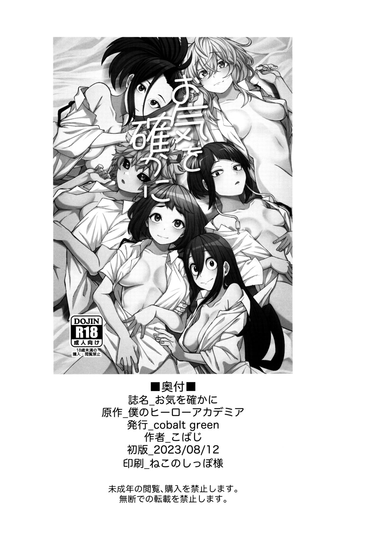 Oki o Tashika ni - Page 41