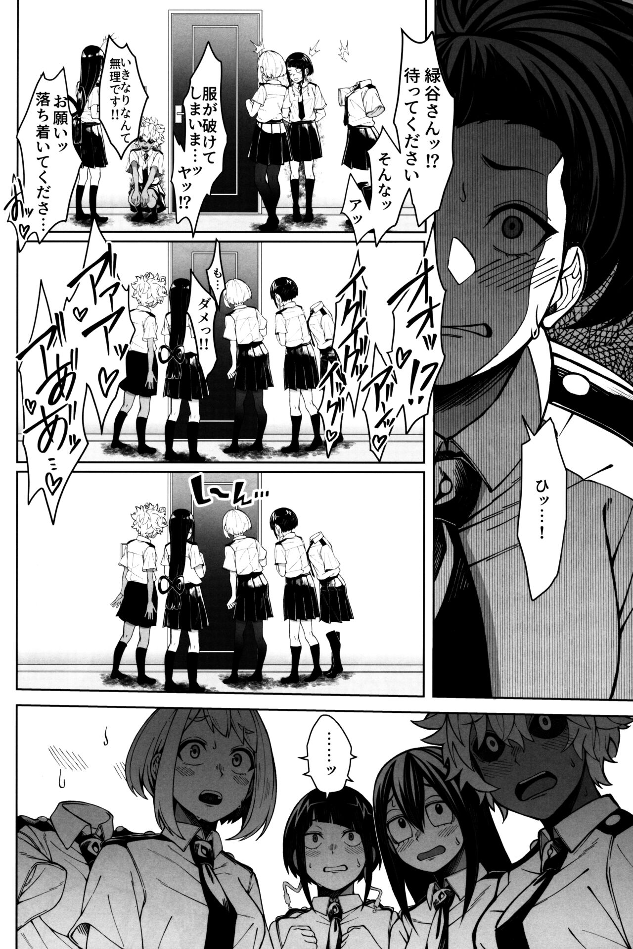 Oki o Tashika ni - Page 7