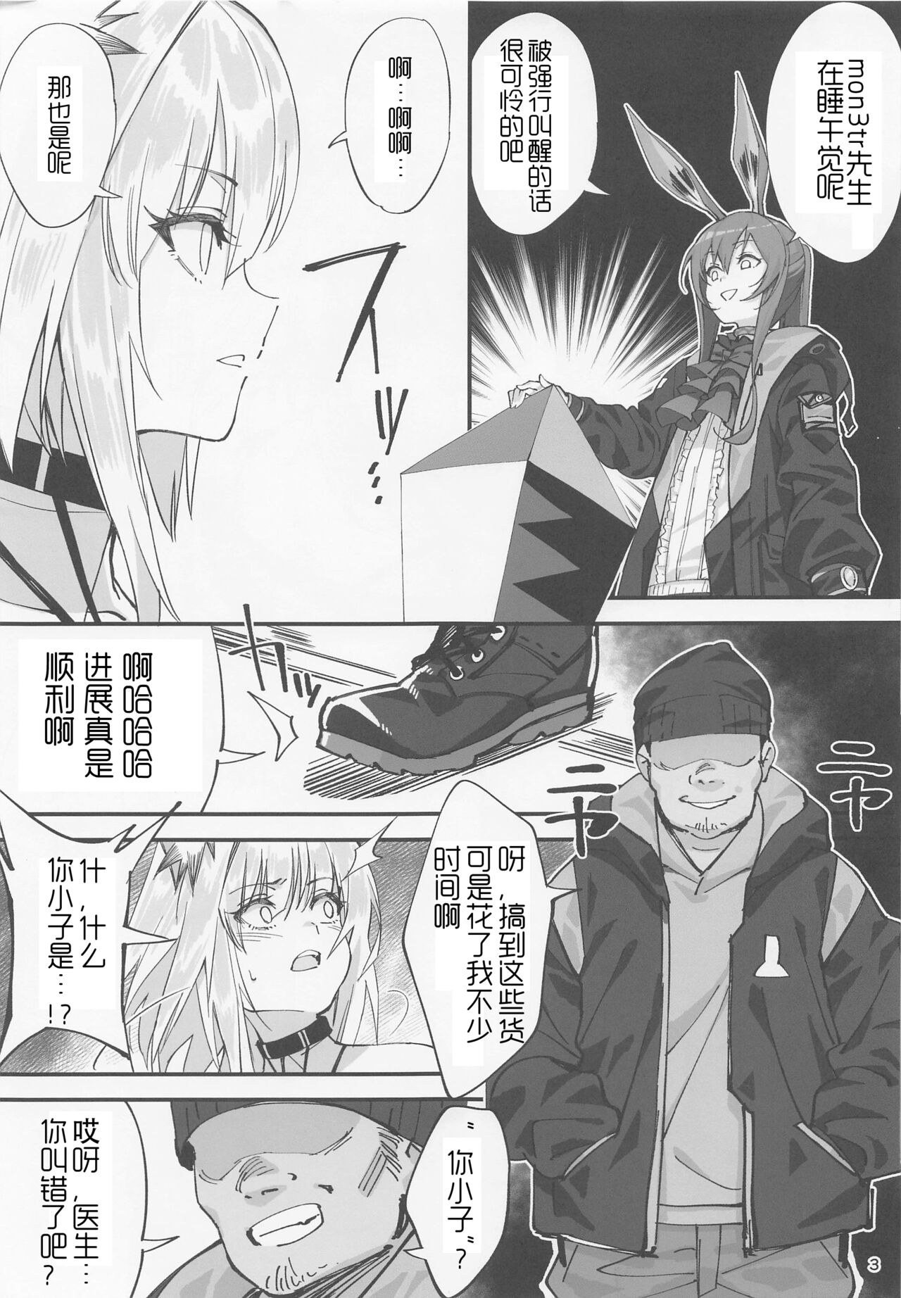 Preview page 3