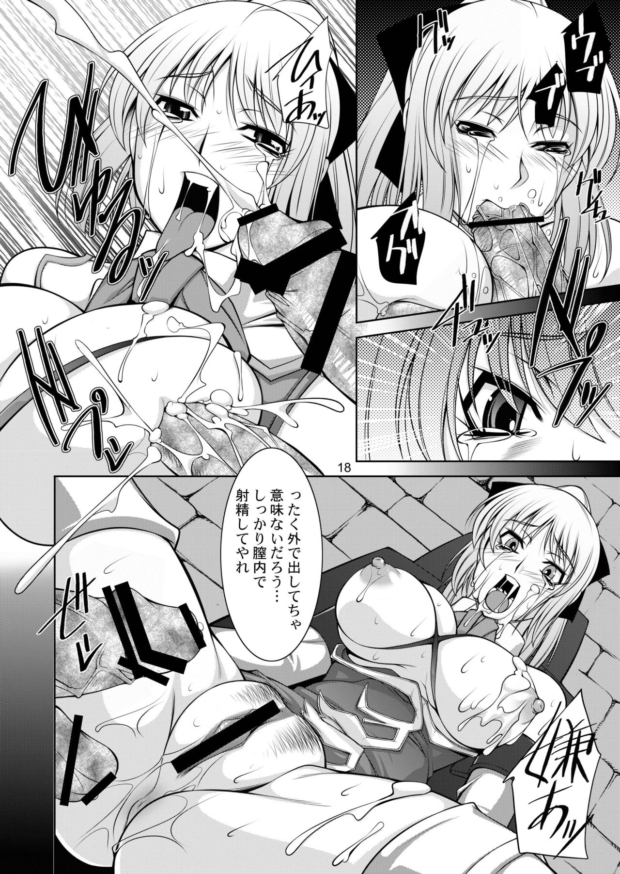 Breeding X Sisters - Page 18
