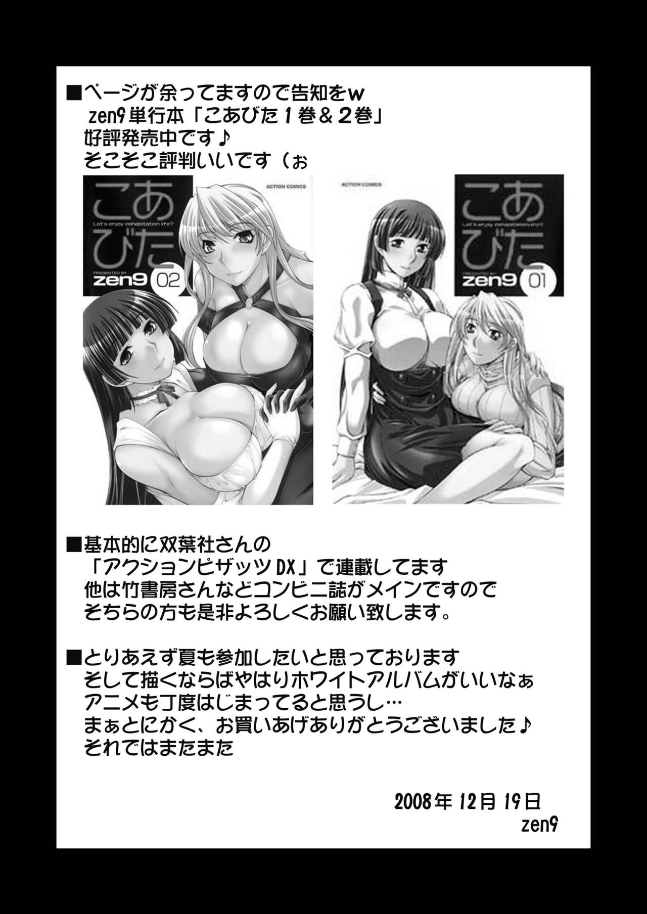 Breeding X Sisters - Page 29