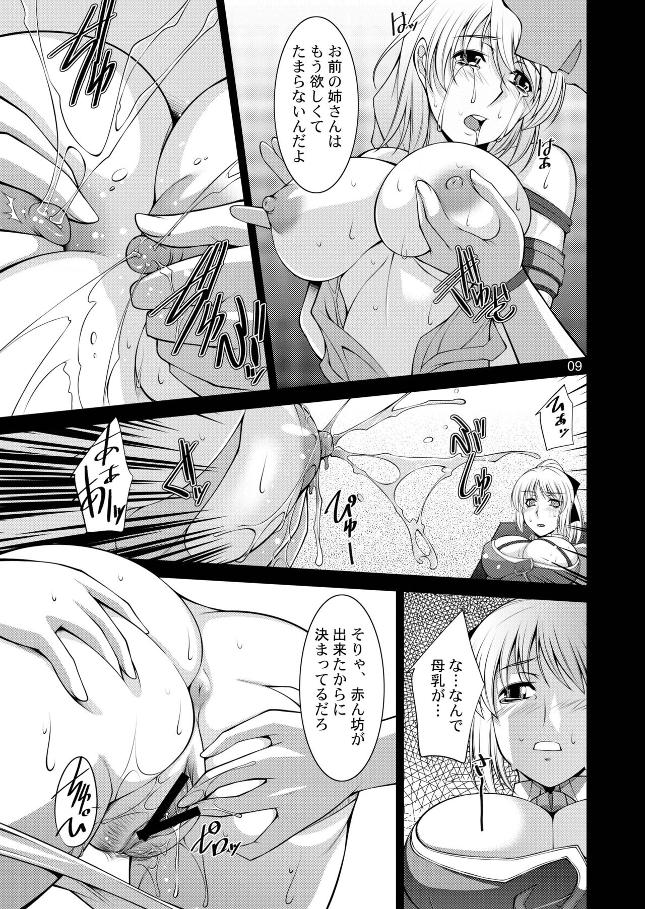 Breeding X Sisters - Page 9