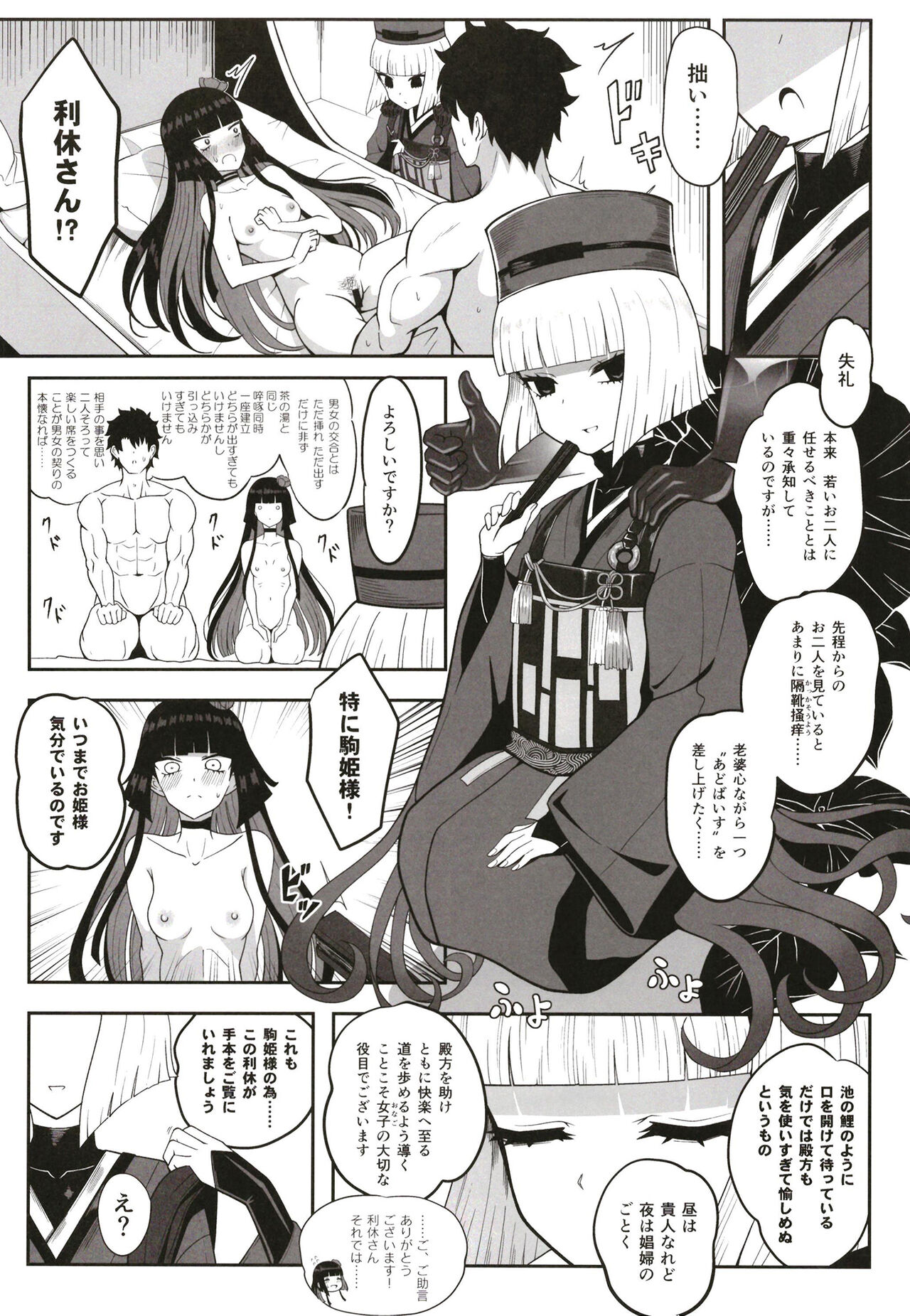 Preview page 6