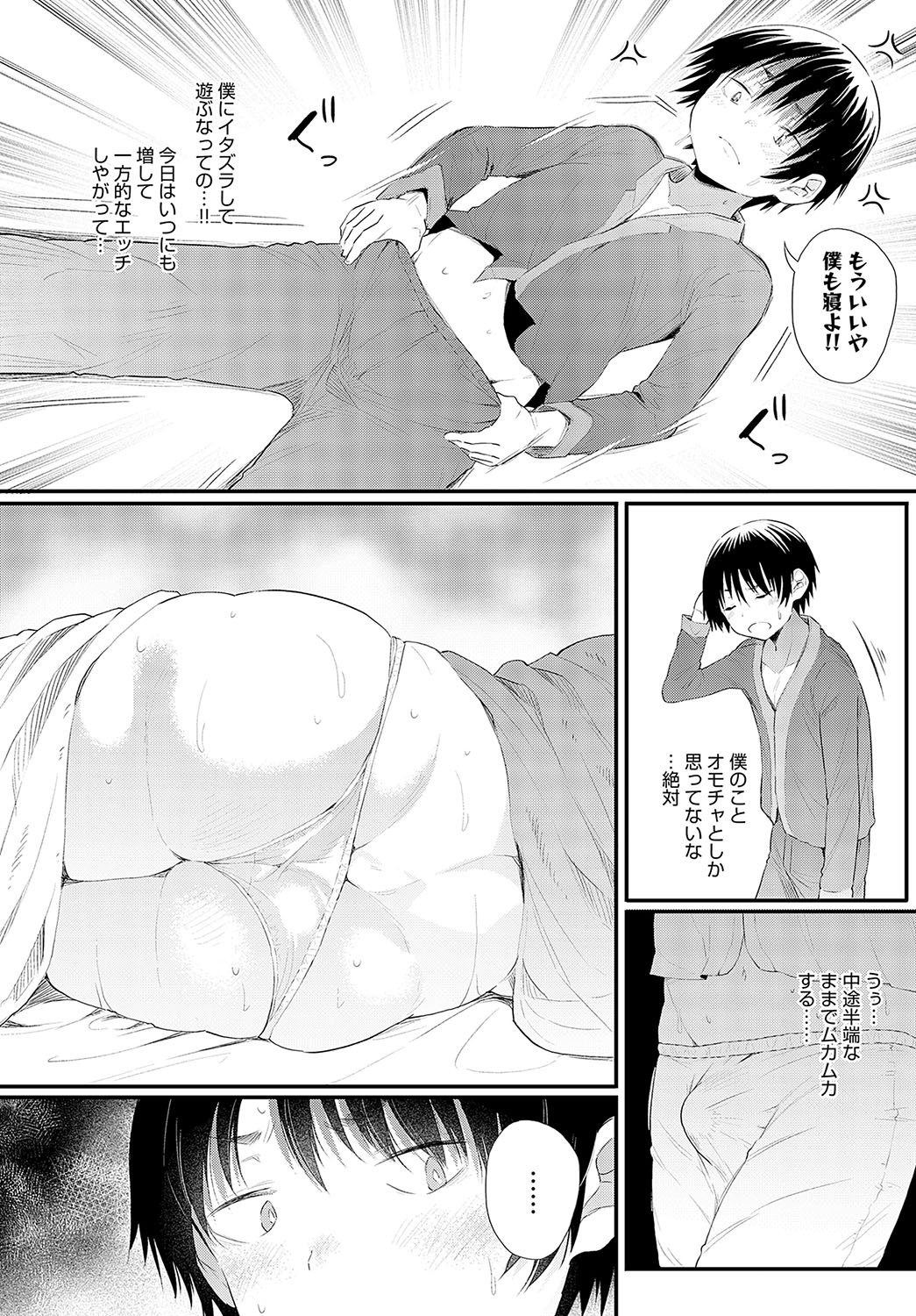 COMIC Anthurium 2023-09 - Page 106