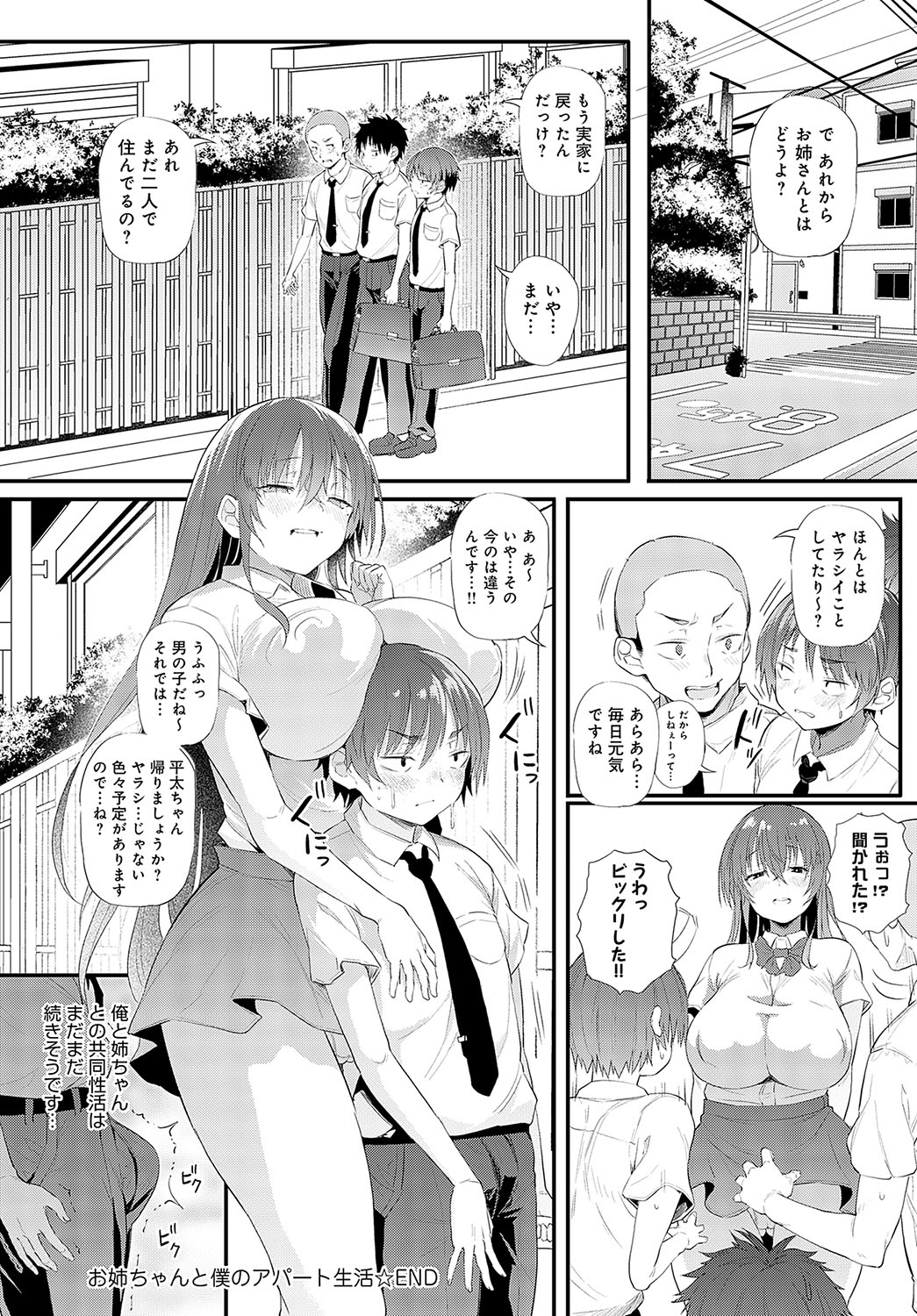 COMIC Anthurium 2023-09 - Page 116