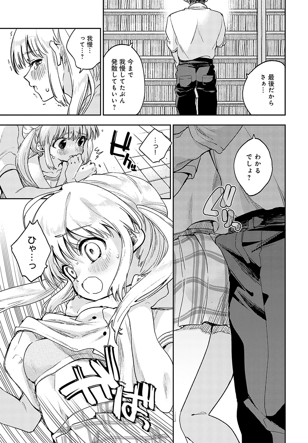 COMIC Anthurium 2023-09 - Page 121