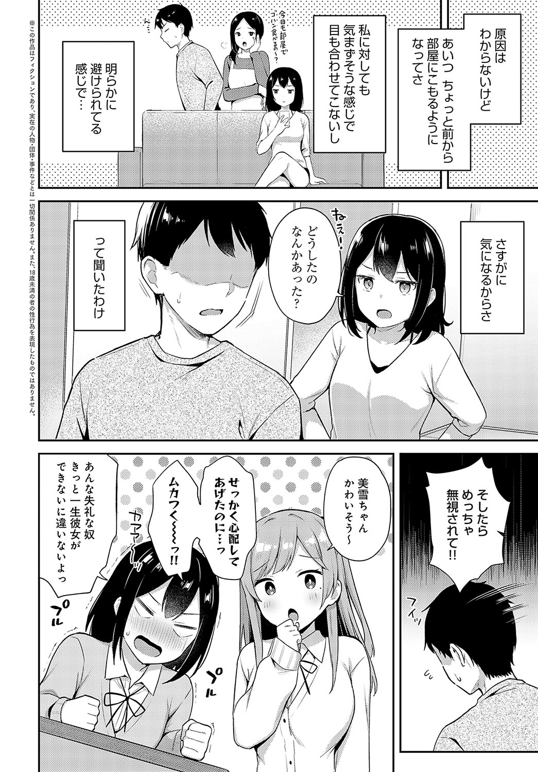 COMIC Anthurium 2023-09 - Page 13