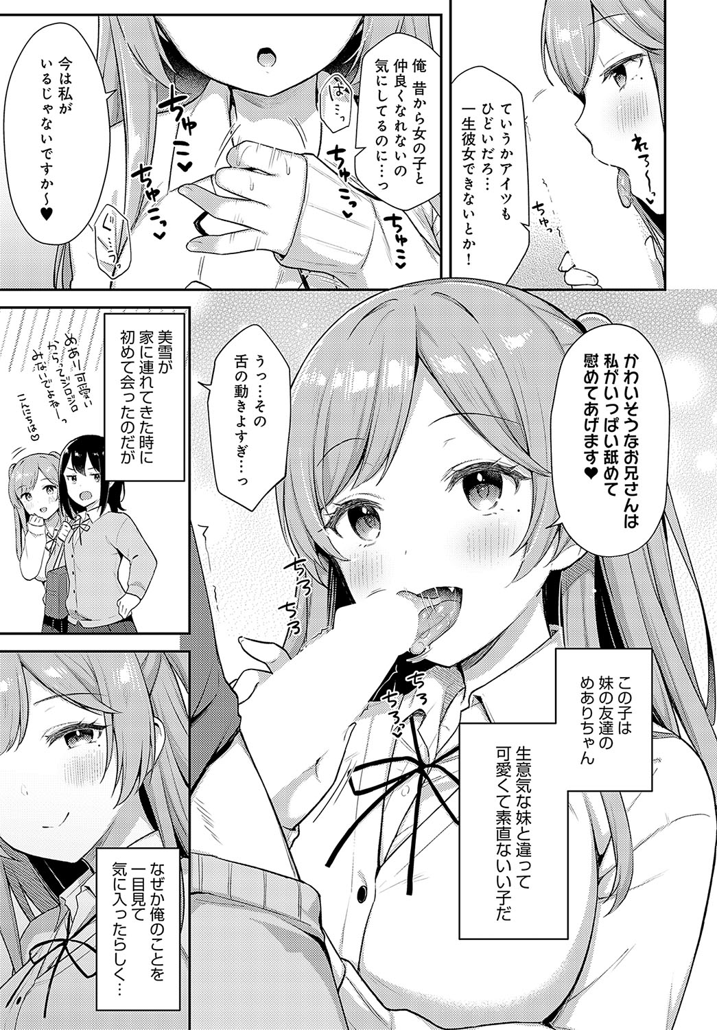 COMIC Anthurium 2023-09 - Page 16