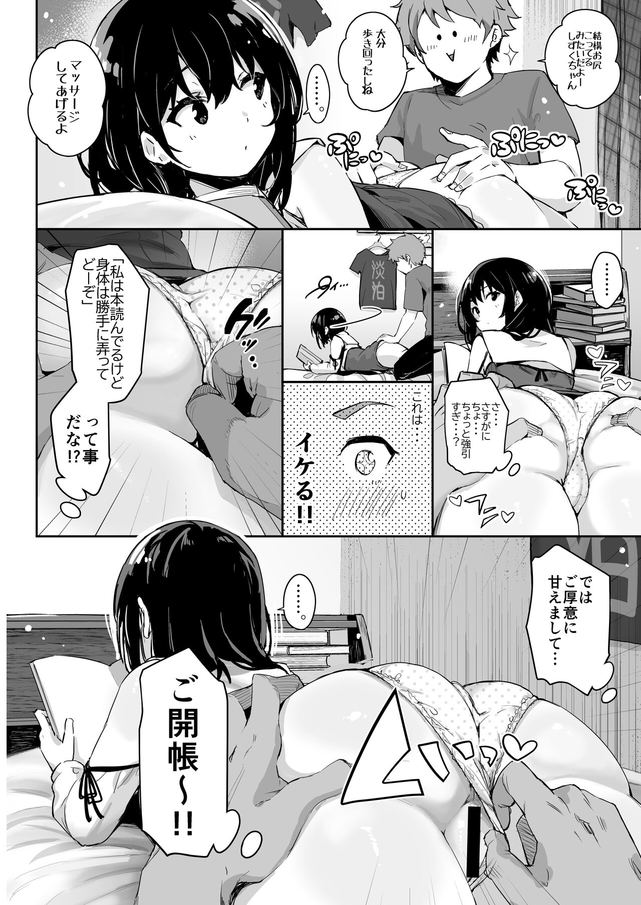 Preview page 8