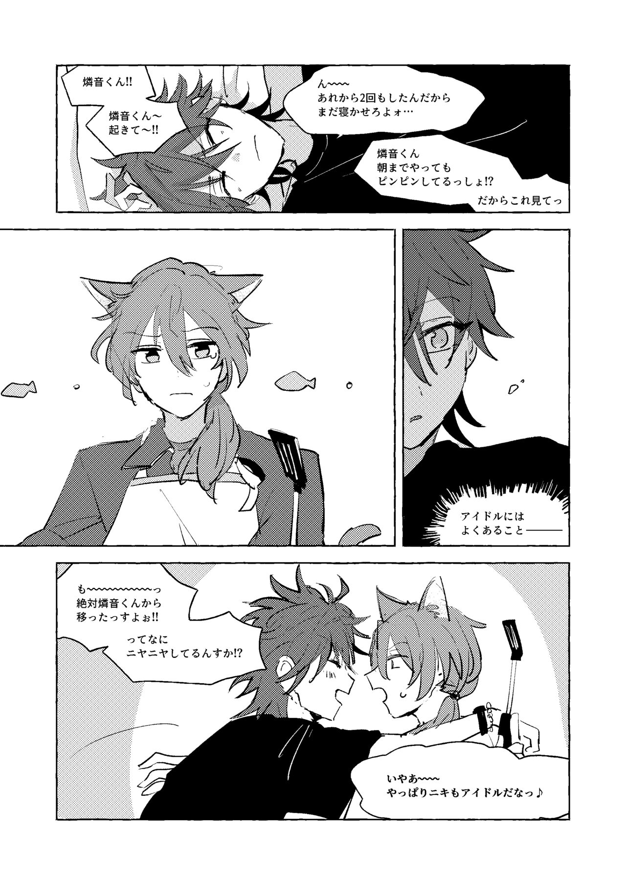 Neko Hon - Page 15