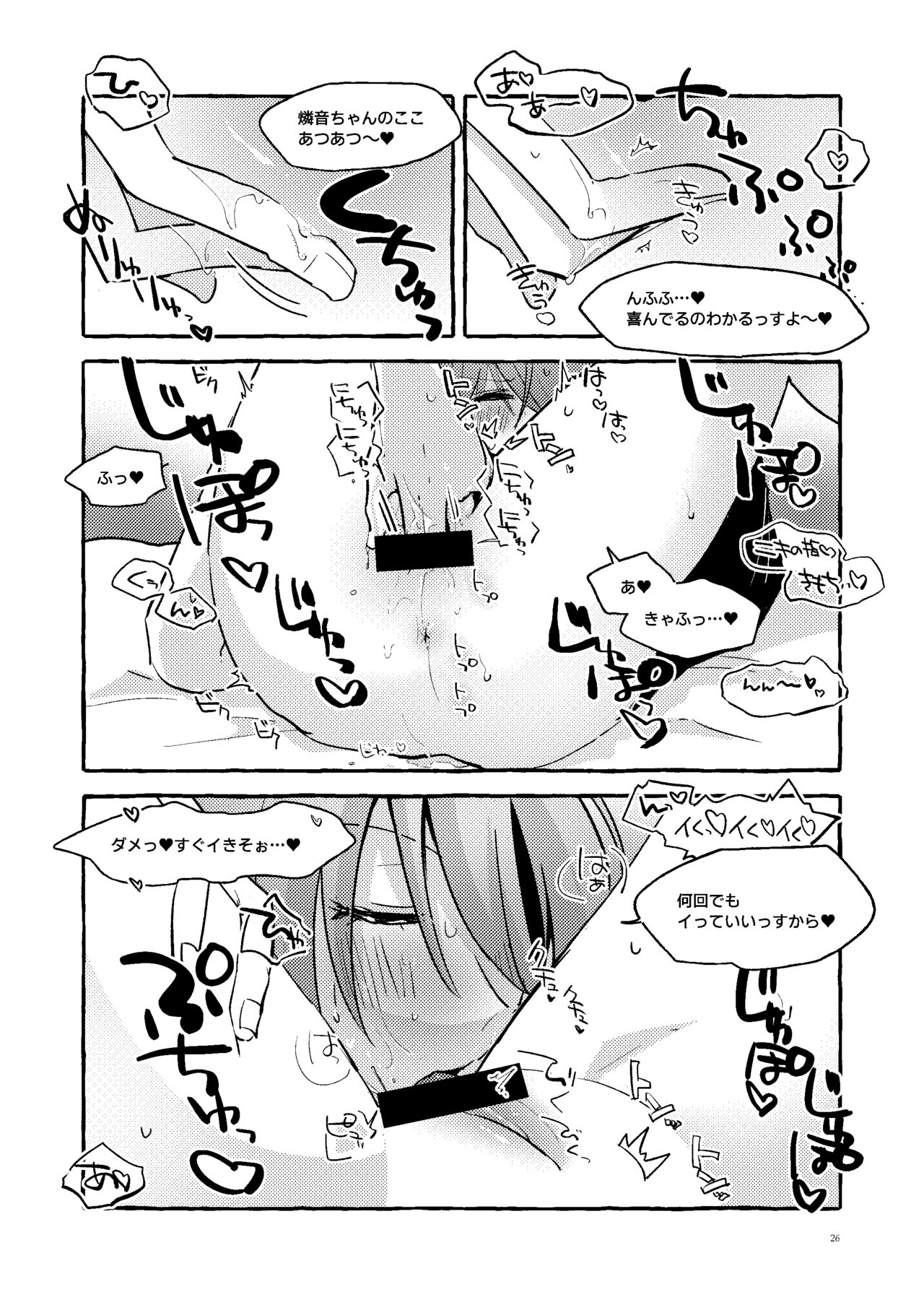 Kanojo no Gohan - Page 8