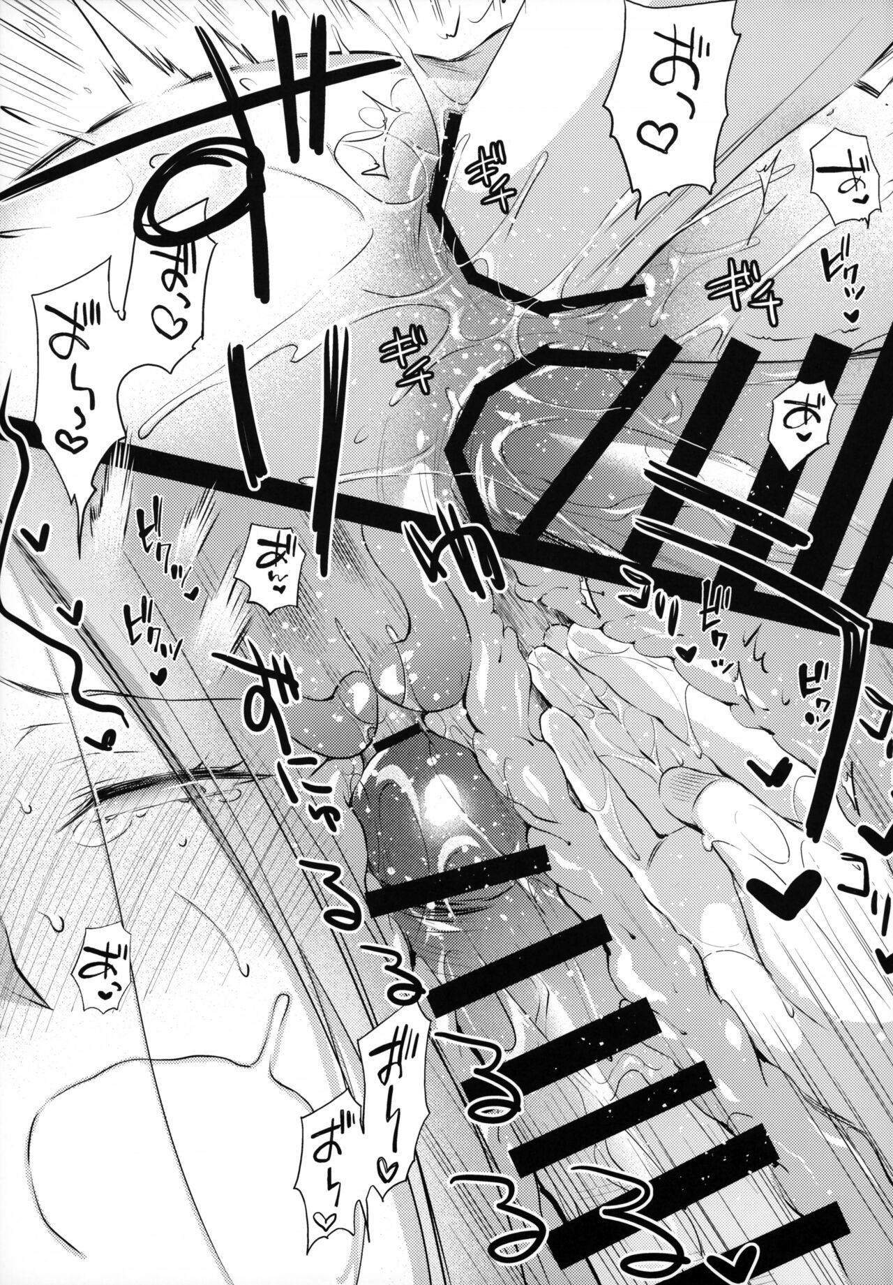 R.O.D 18 - Page 20