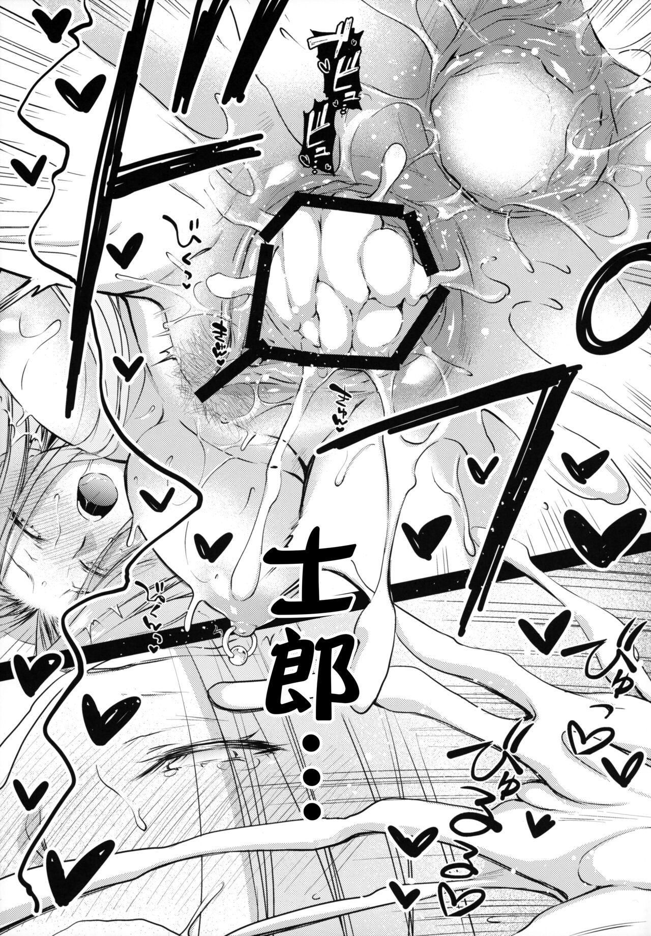R.O.D 18 - Page 22