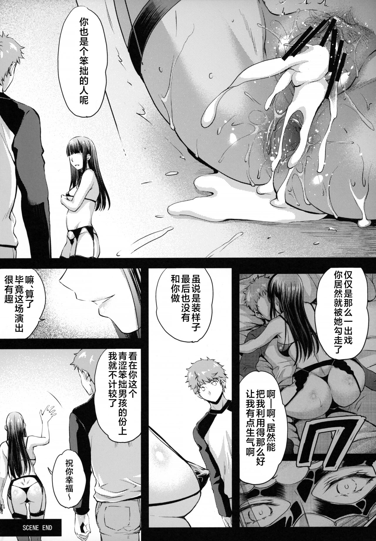 R.O.D 18 - Page 23
