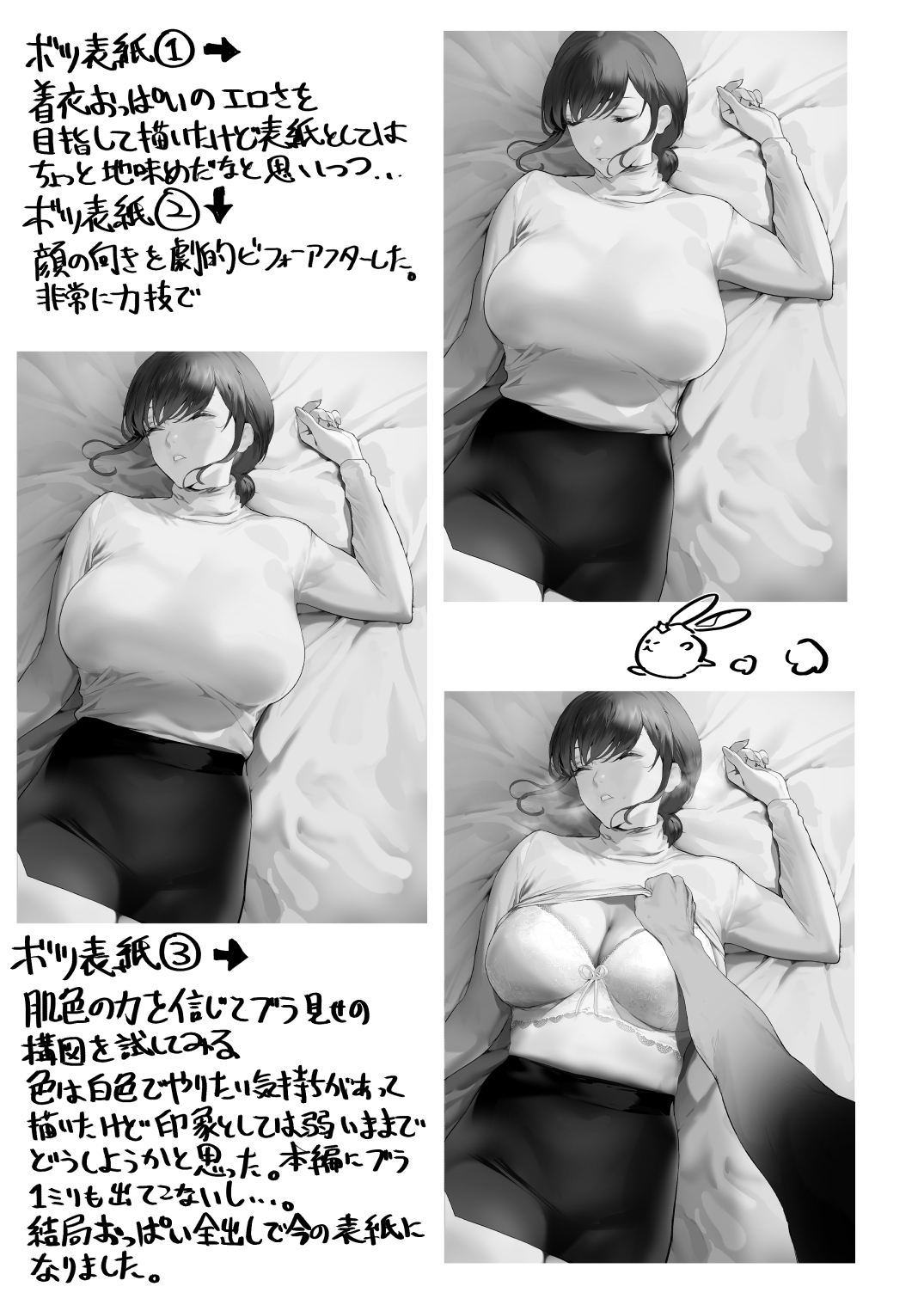 Oyasumi Onee-chan - Page 38