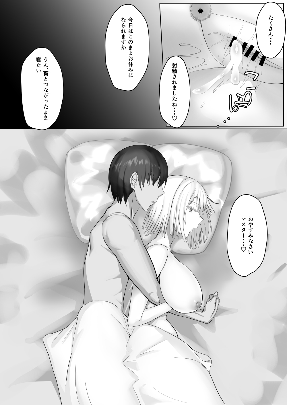 Android no Iru Seikatsu - Page 33