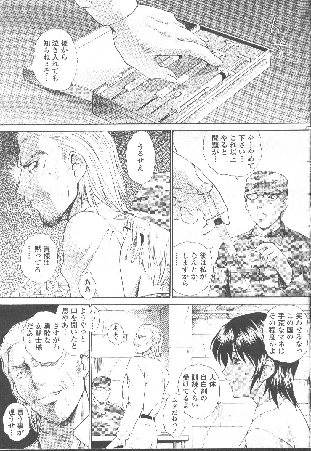 COMIC Momohime 2001-12 - Page 12