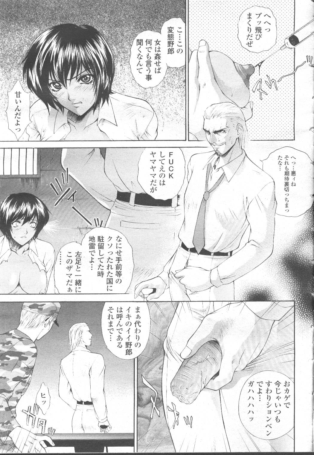 COMIC Momohime 2001-12 - Page 14