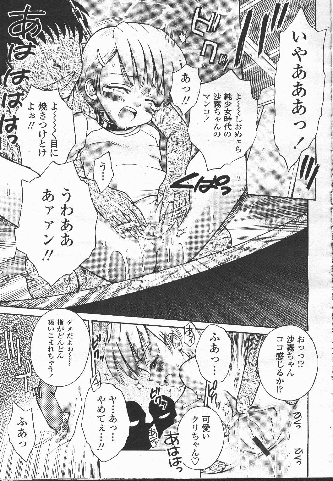 COMIC Momohime 2001-12 - Page 366