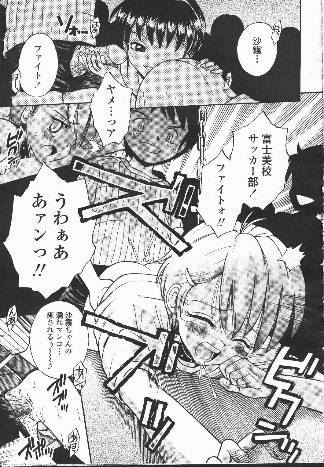 COMIC Momohime 2001-12 - Page 368
