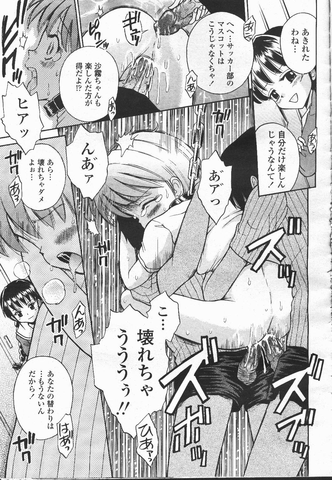 COMIC Momohime 2001-12 - Page 370