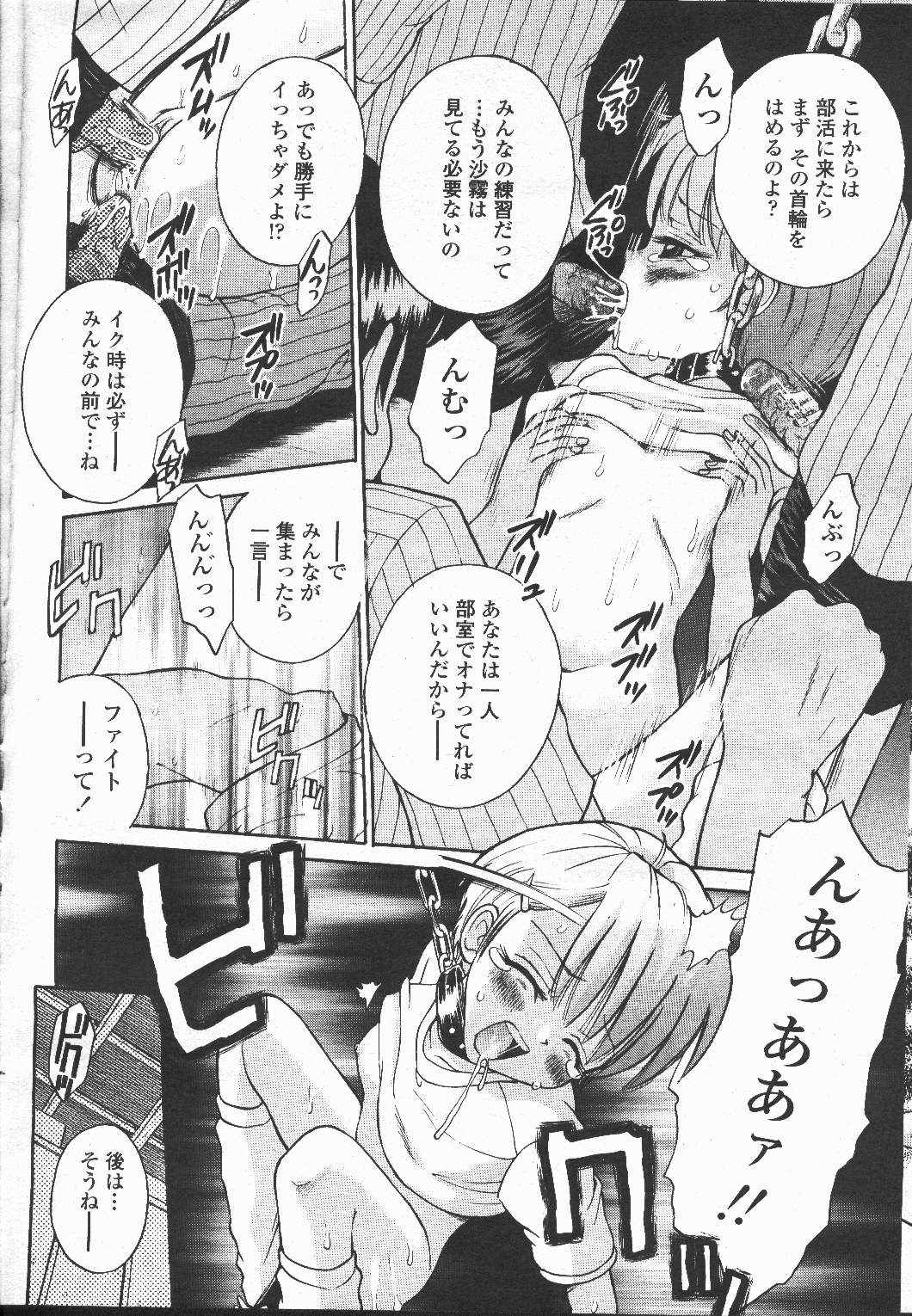 COMIC Momohime 2001-12 - Page 371