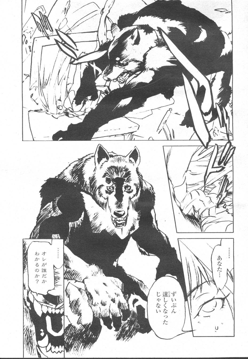 COMIC Momohime 2002-03 - Page 104