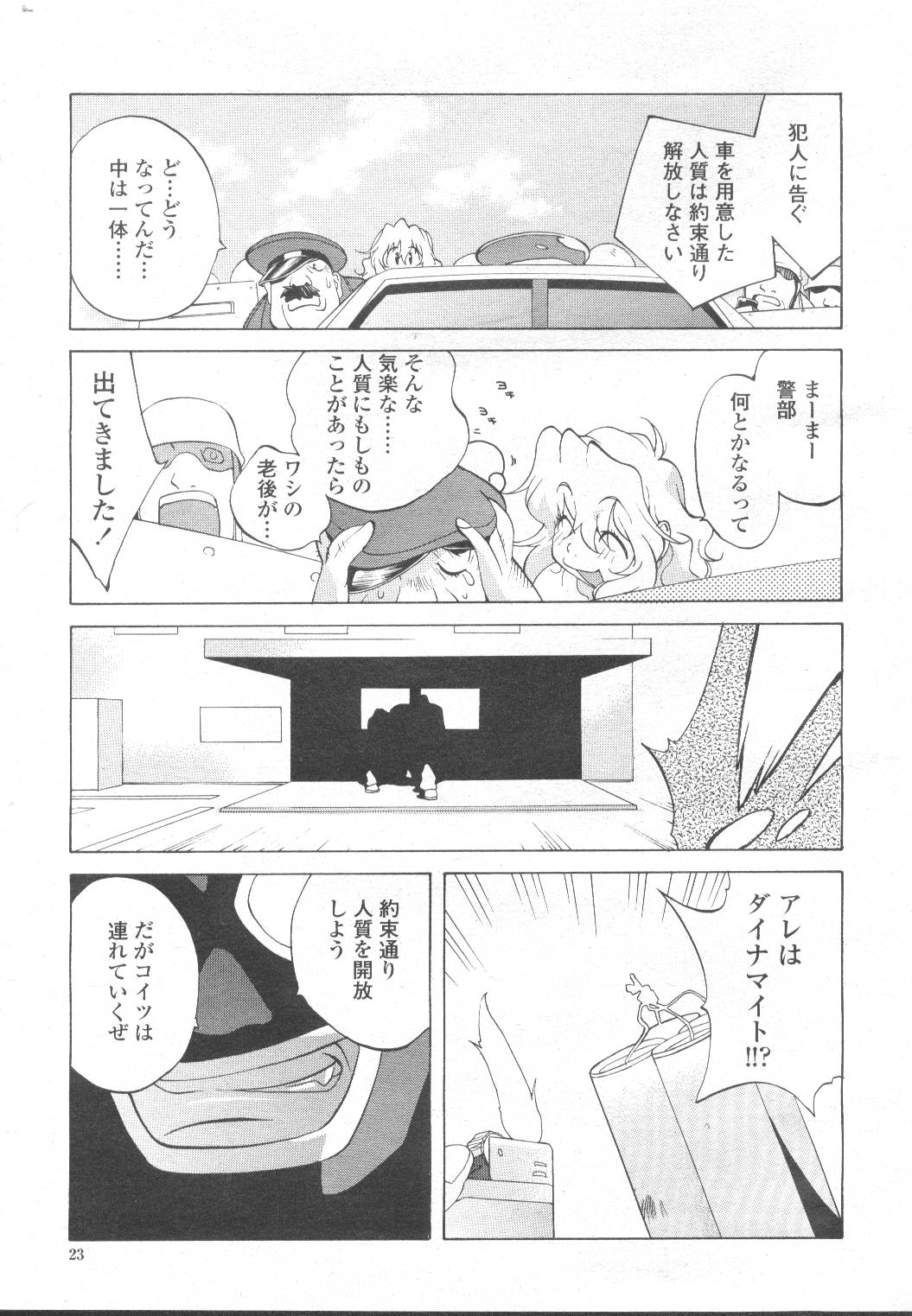 COMIC Momohime 2002-03 - Page 44