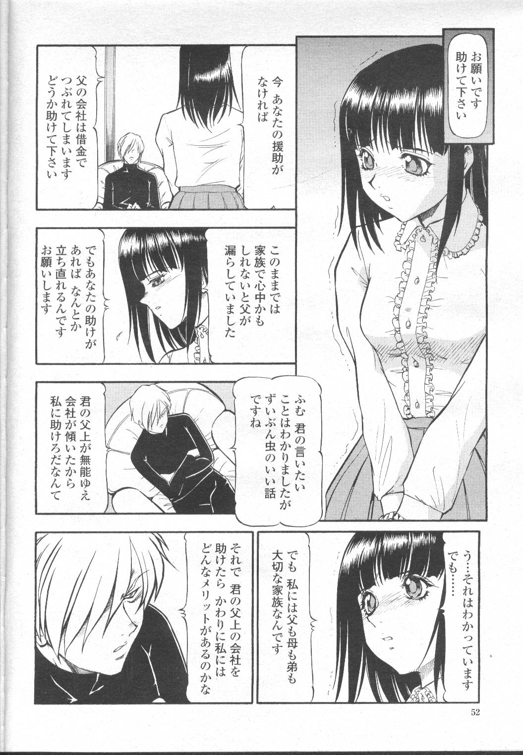 COMIC Momohime 2002-03 - Page 77