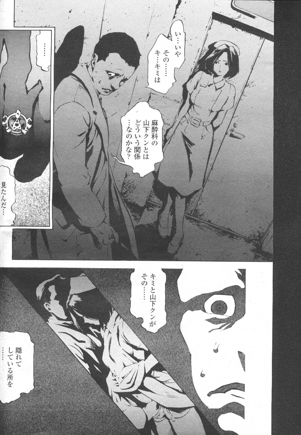 COMIC Momohime 2002-03 - Page 91