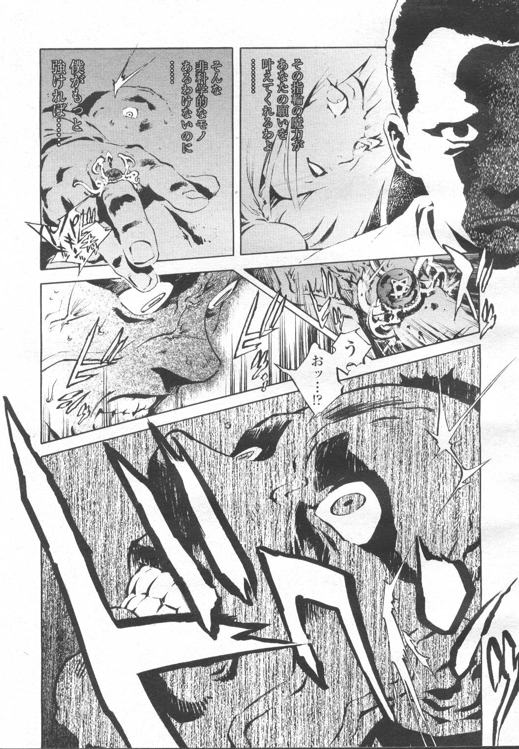 COMIC Momohime 2002-03 - Page 94