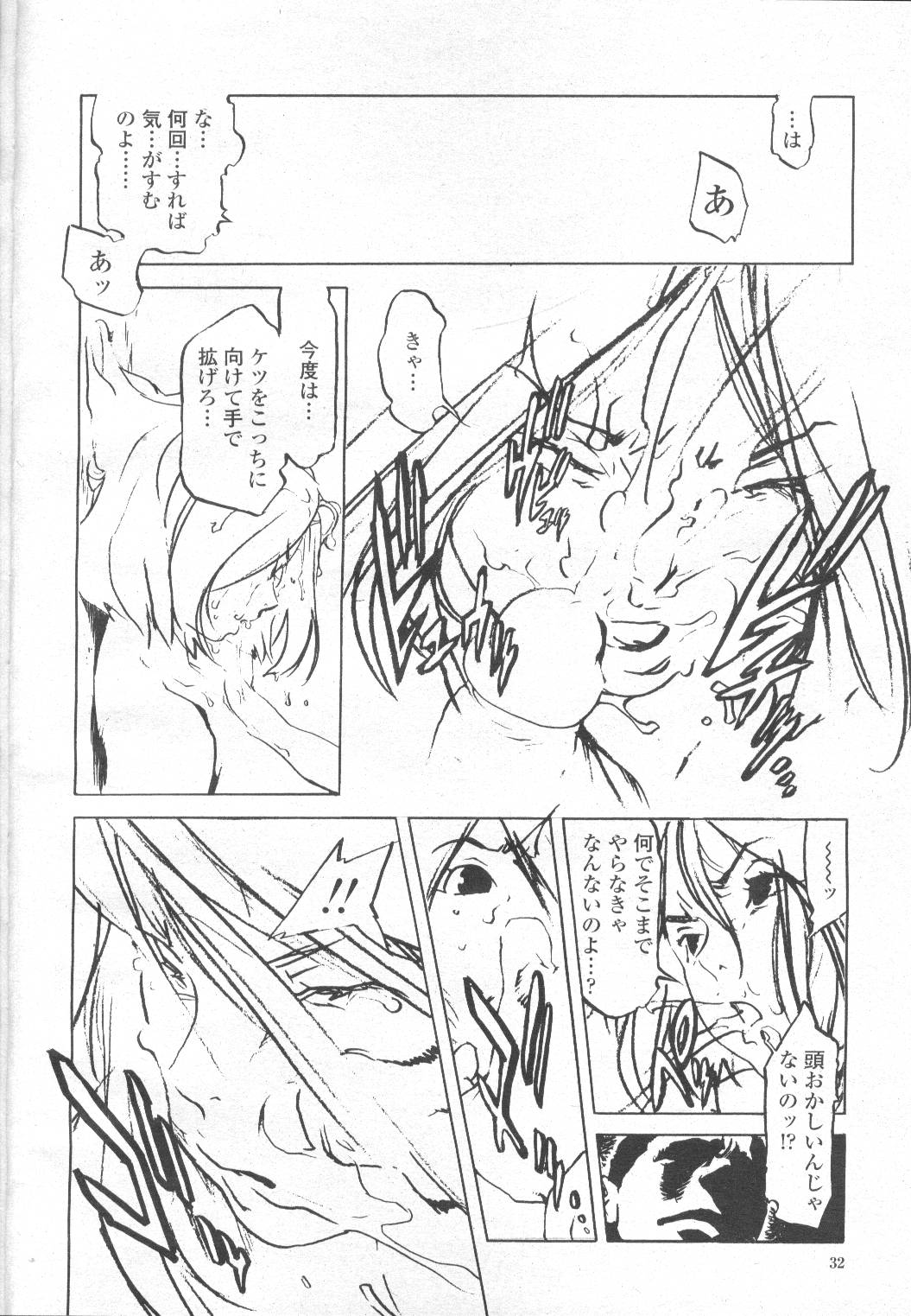 COMIC Momohime 2002-03 - Page 97