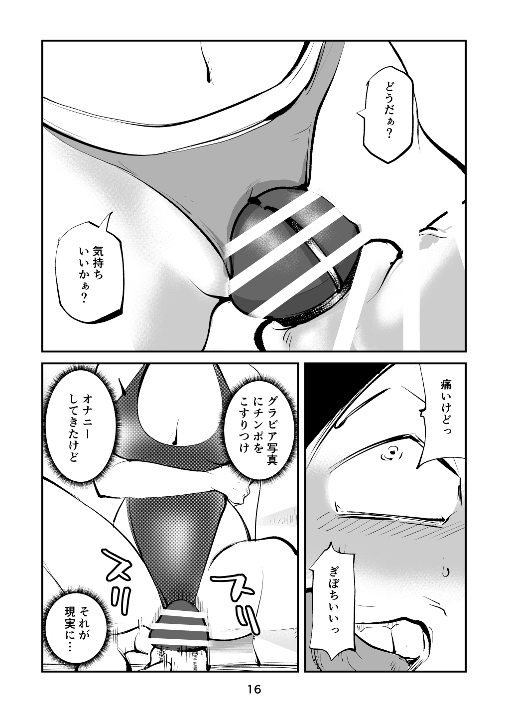 Maso Boko Kickboxing 2 - Page 16