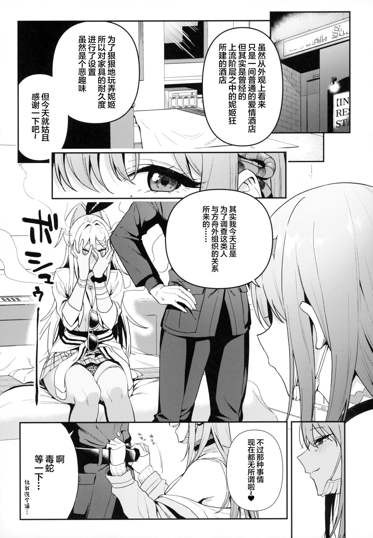 Gals Showdown - Page 10